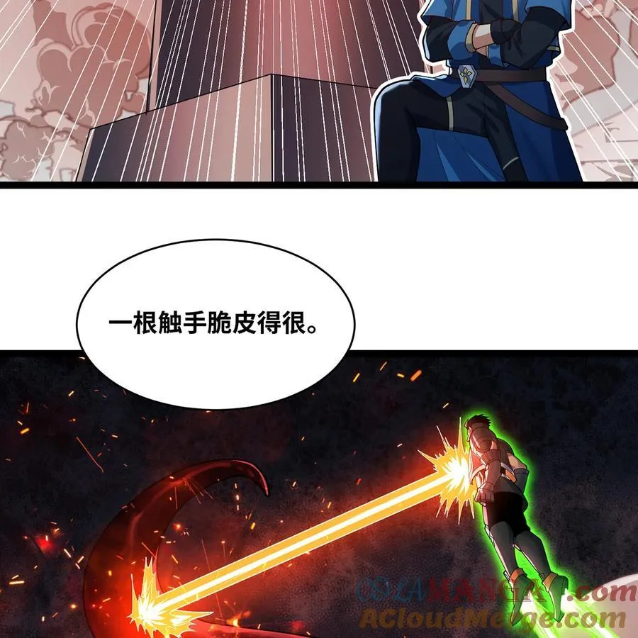 245回 男人的浪漫！大钻头！ 第82页