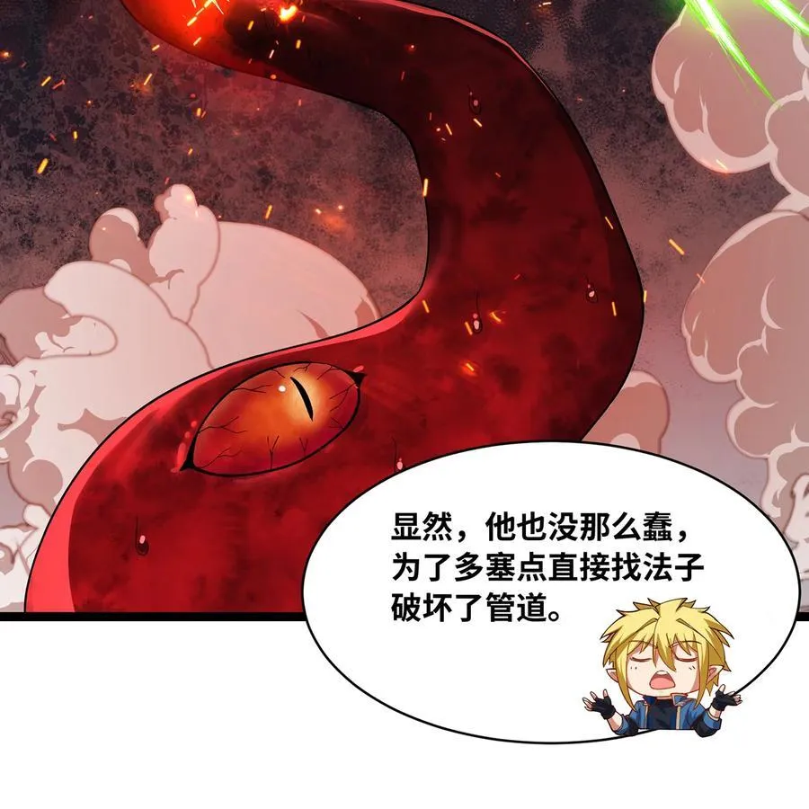 245回 男人的浪漫！大钻头！ 第83页