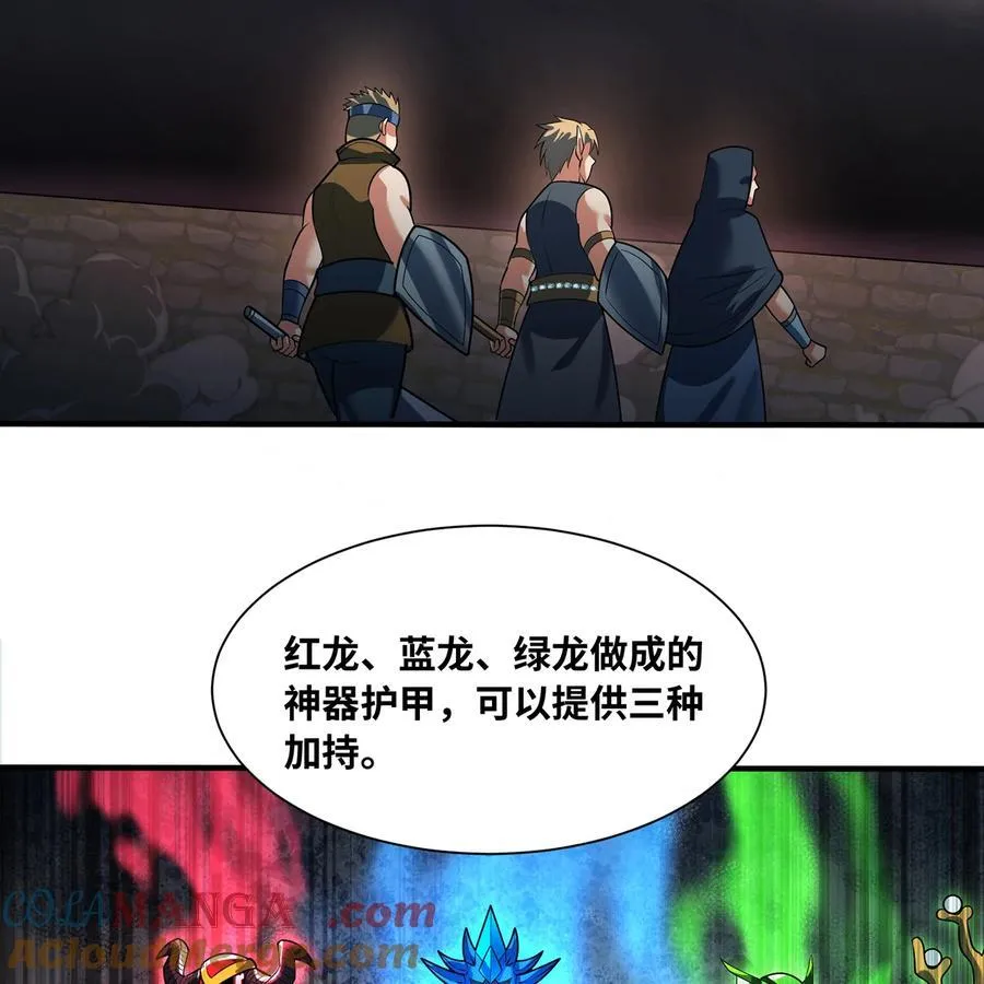 245回 男人的浪漫！大钻头！ 第88页