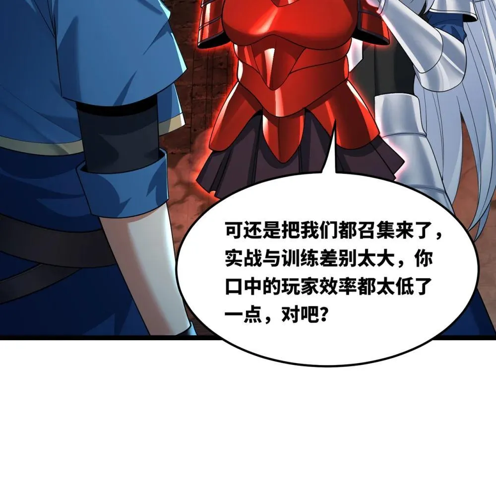 246回 今日人均管道工 第5页