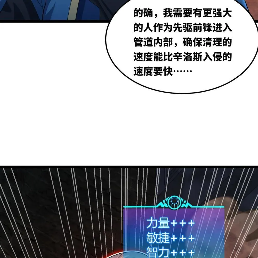 246回 今日人均管道工 第7页