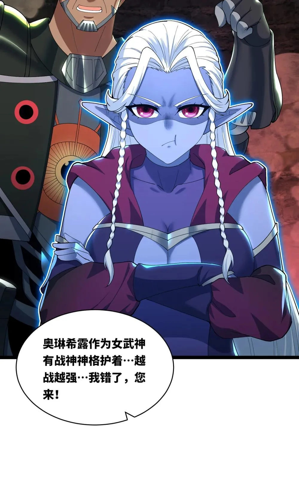 246回 今日人均管道工 第17页