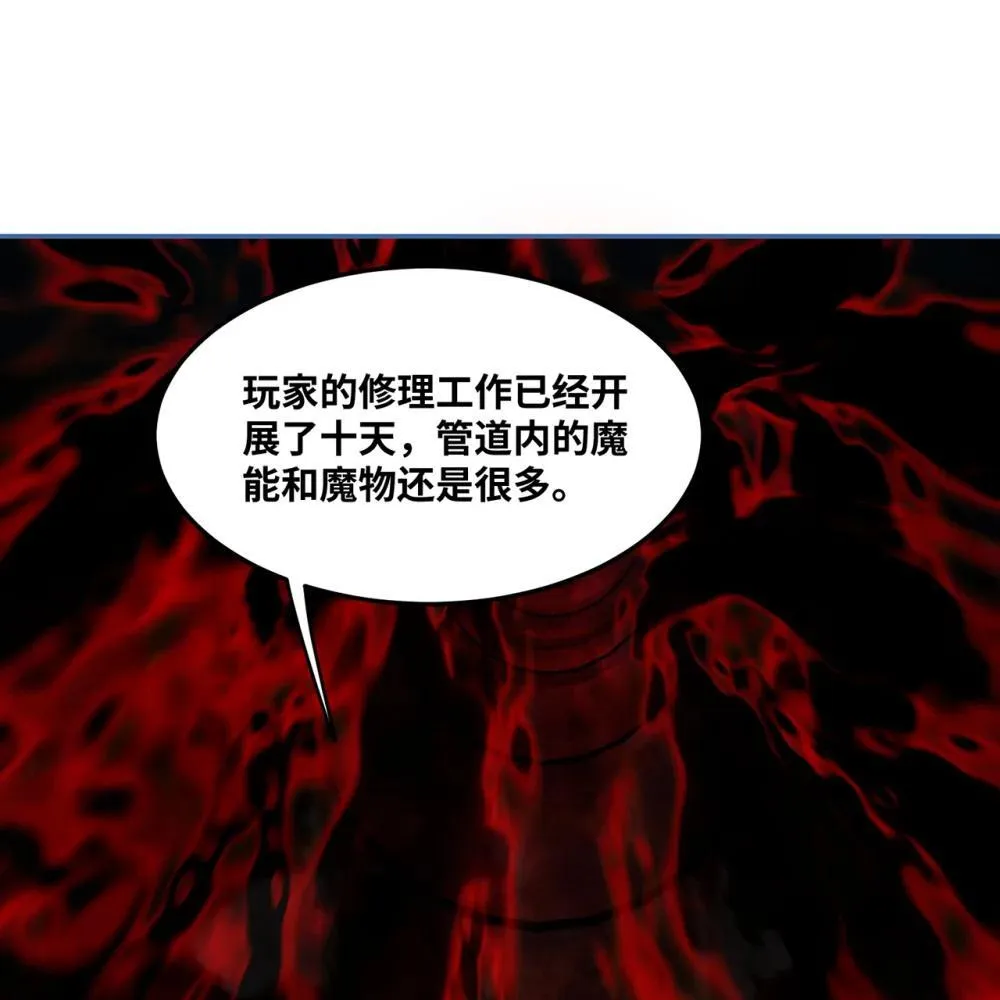 246回 今日人均管道工 第40页