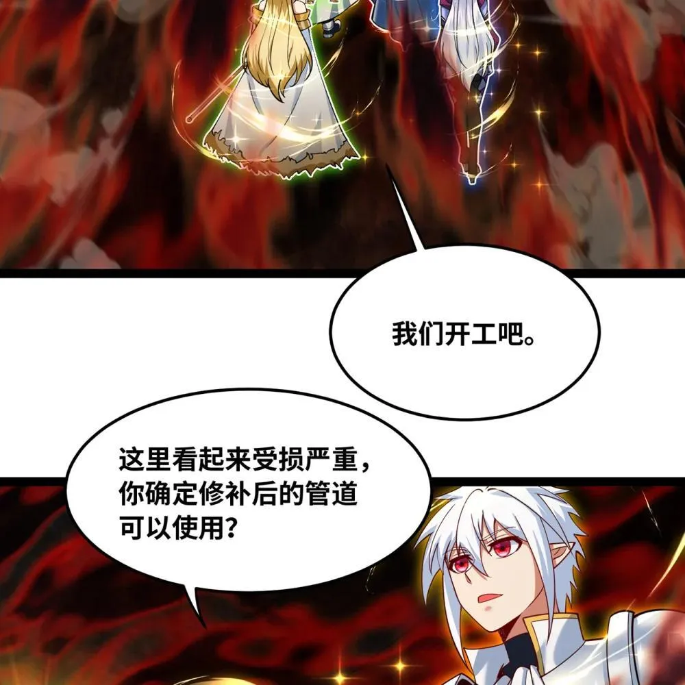 246回 今日人均管道工 第42页