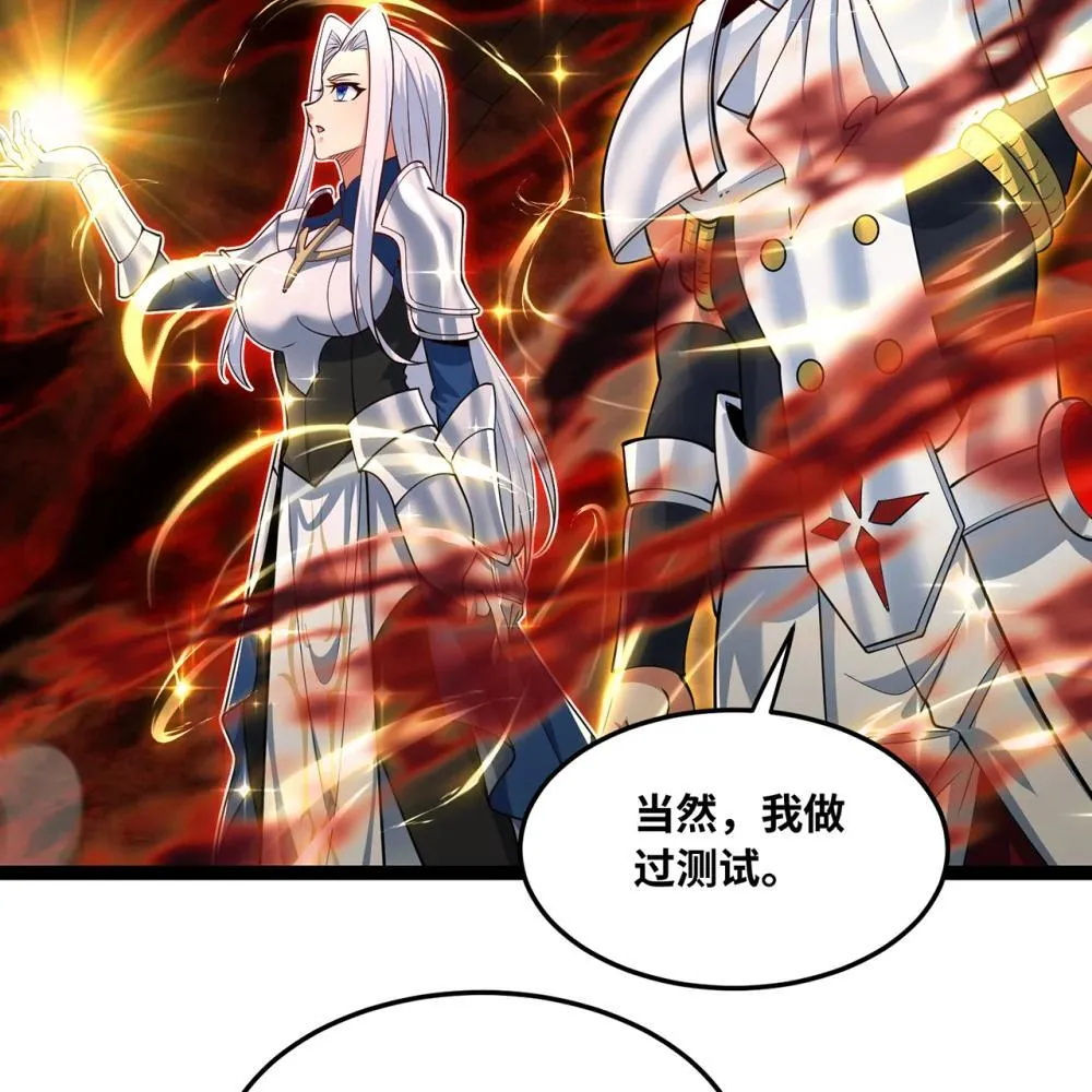 246回 今日人均管道工 第43页