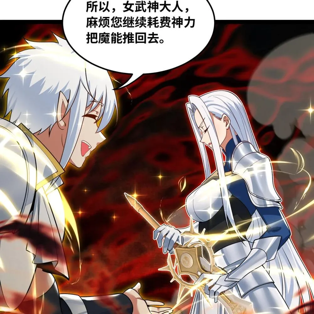 246回 今日人均管道工 第44页