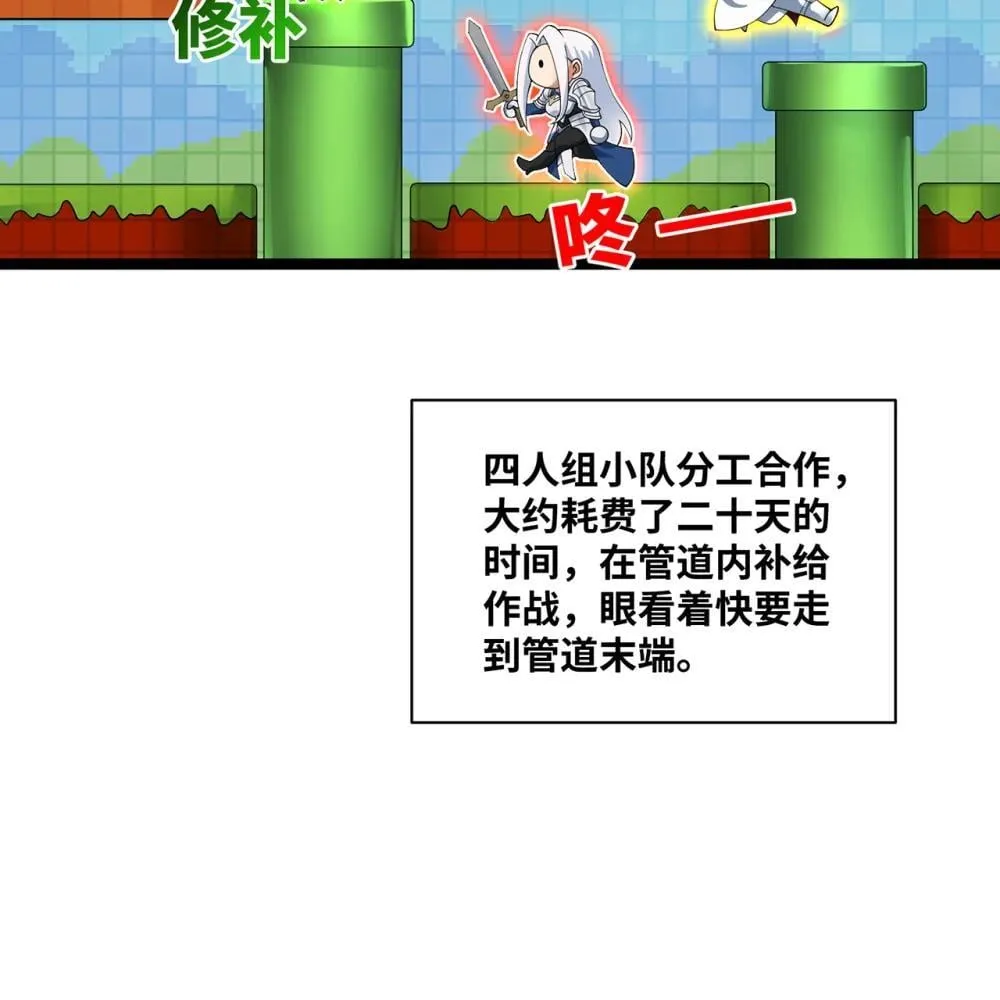 246回 今日人均管道工 第62页