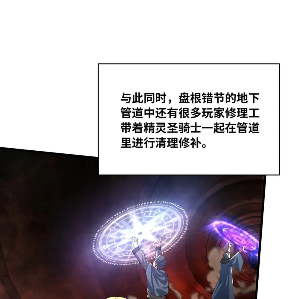 246回 今日人均管道工 第63页