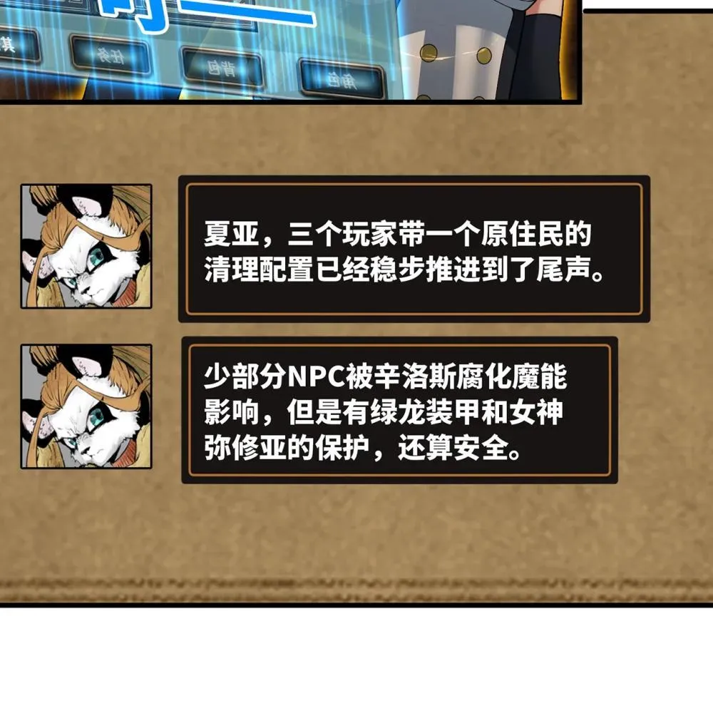 246回 今日人均管道工 第69页