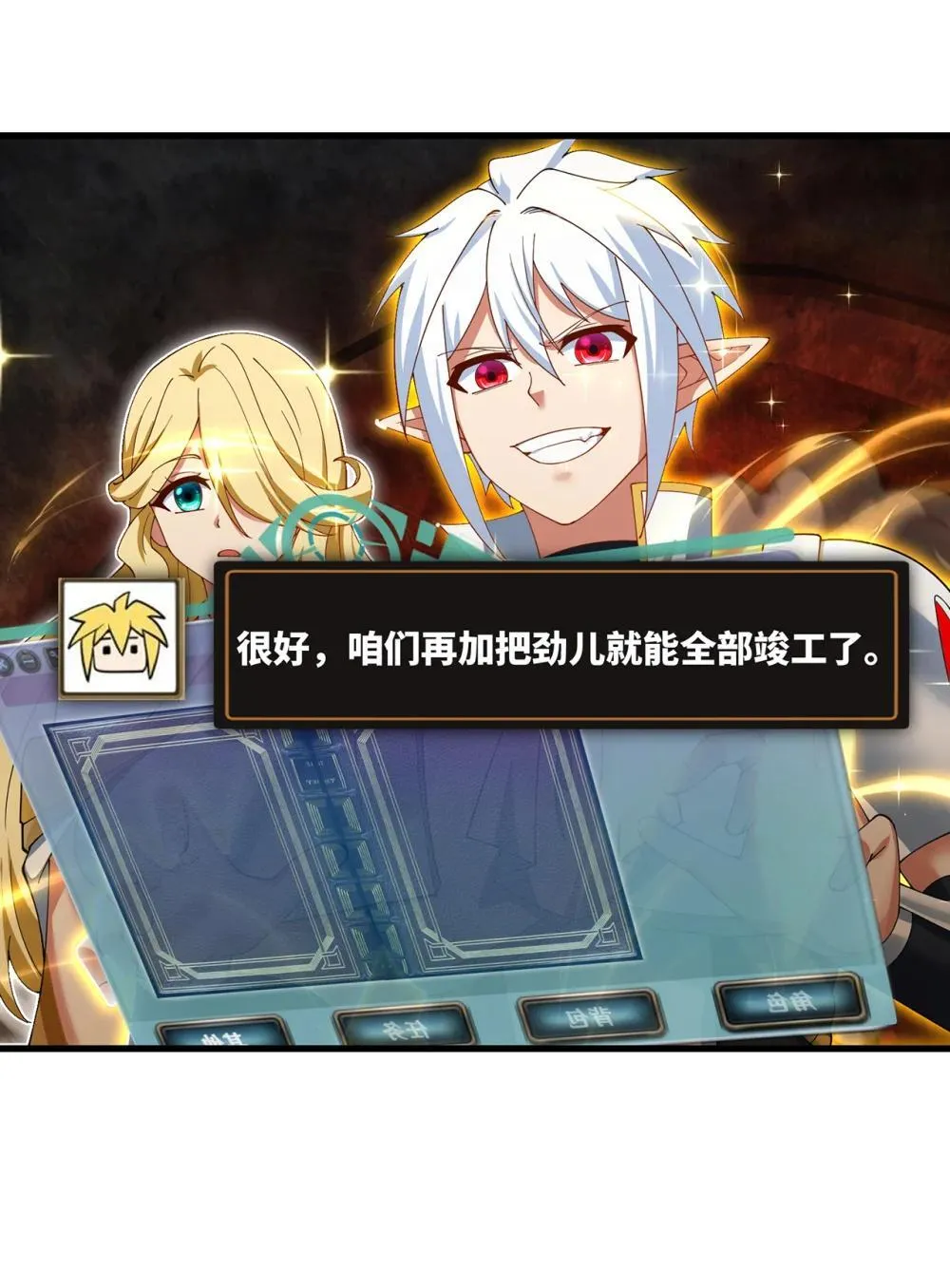 246回 今日人均管道工 第70页