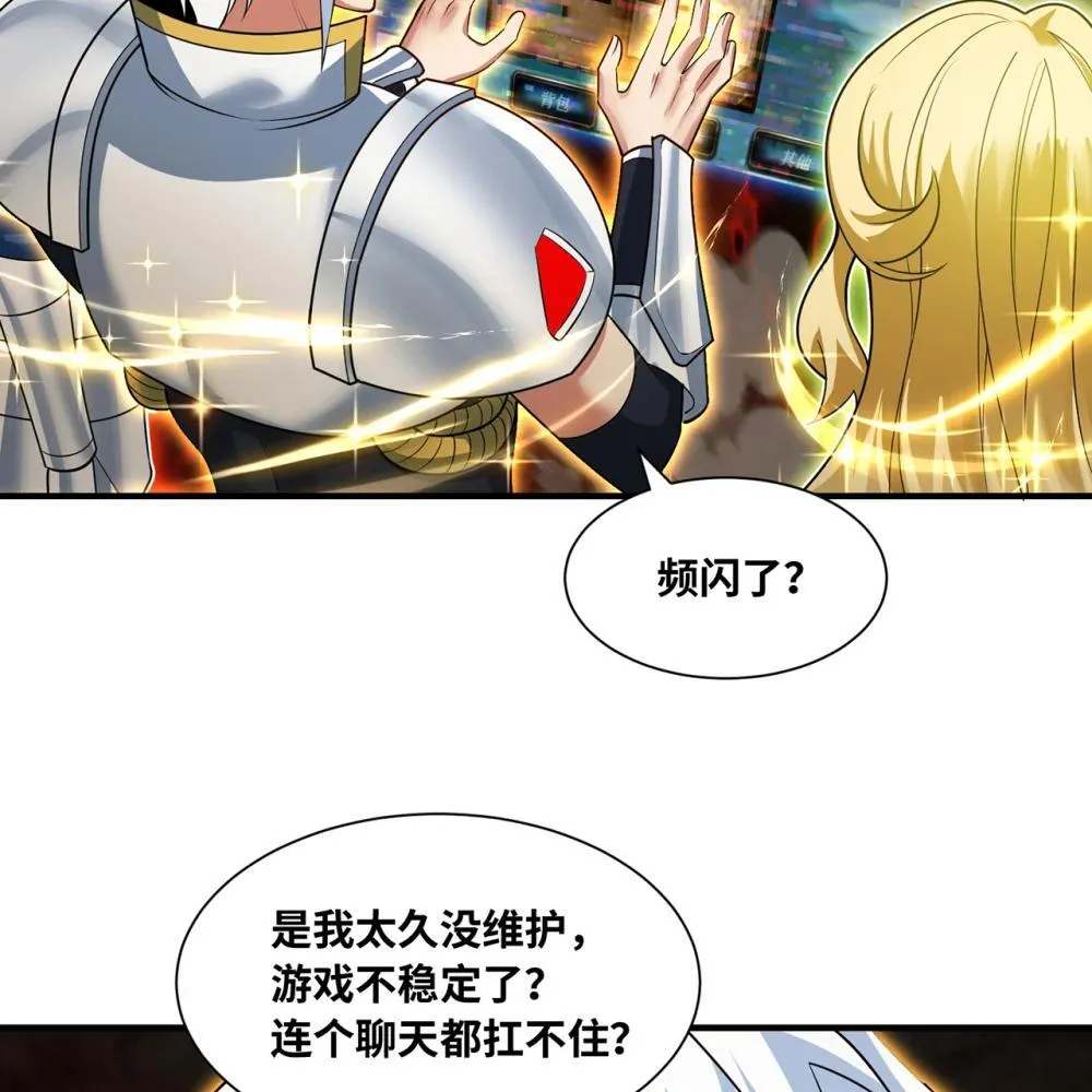 246回 今日人均管道工 第73页