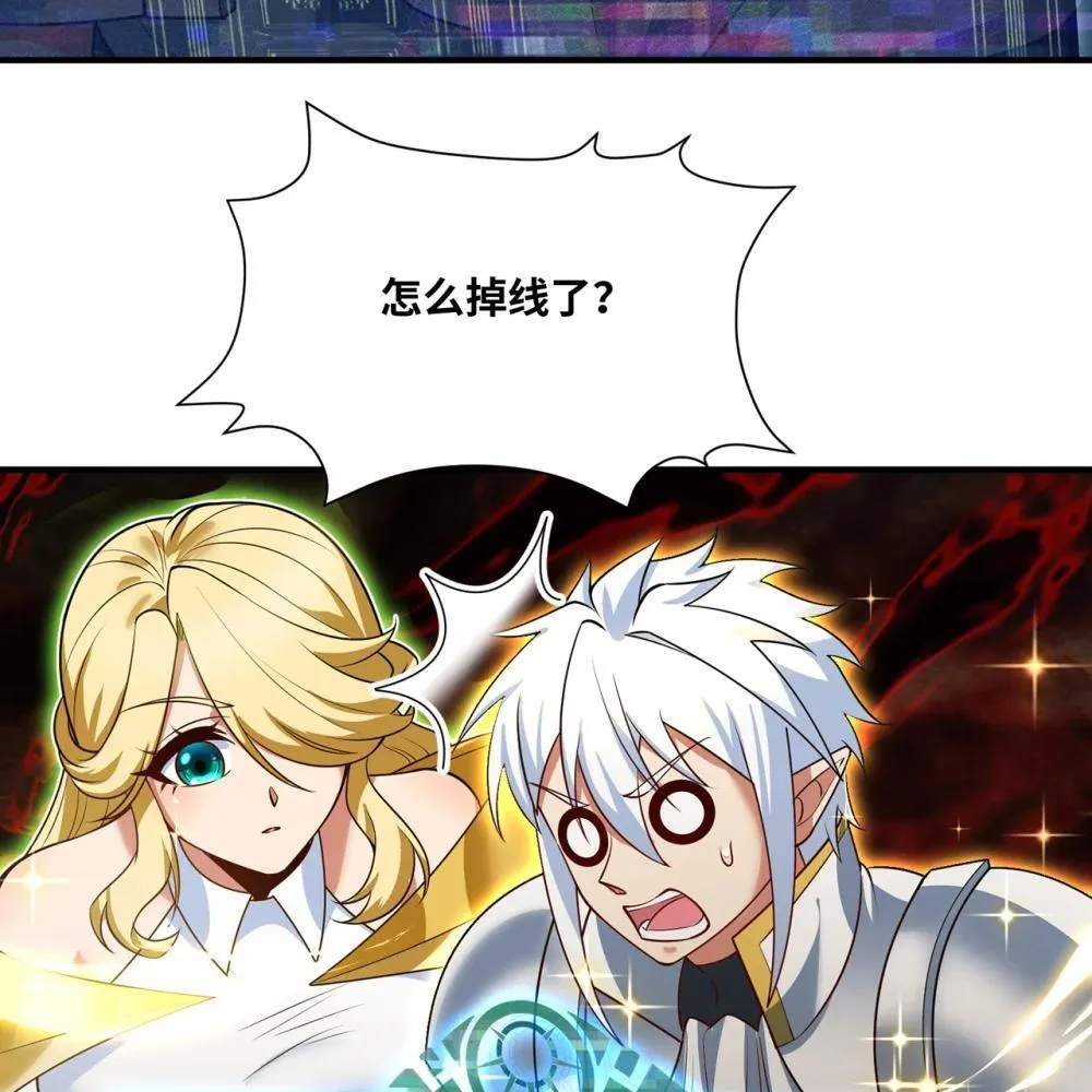 246回 今日人均管道工 第75页