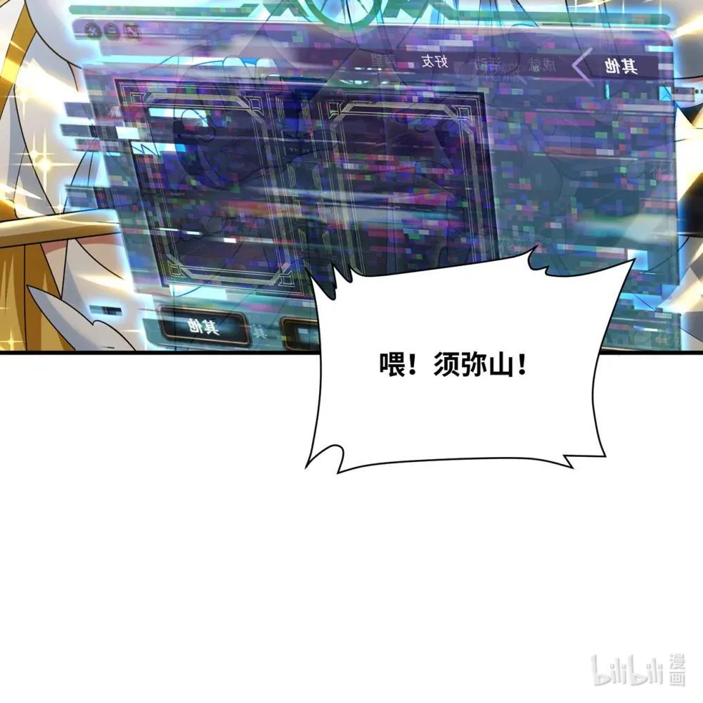 246回 今日人均管道工 第76页