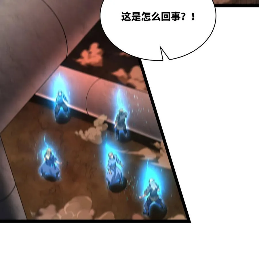 247回 玩家下线 第4页