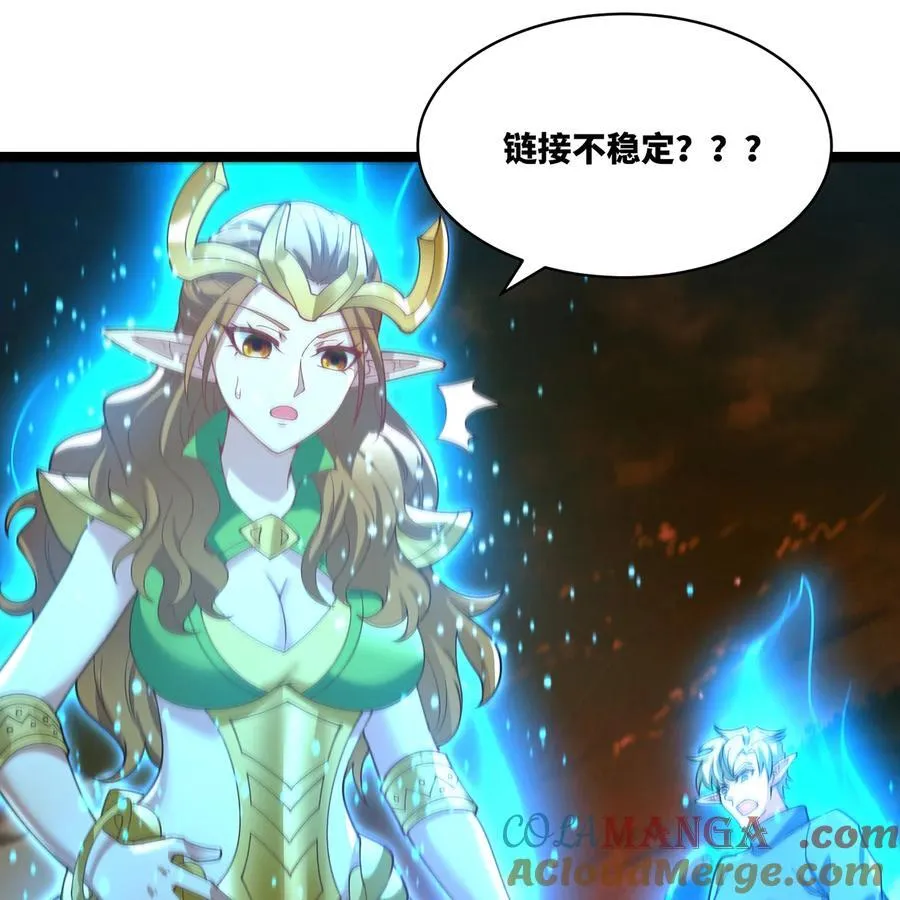 247回 玩家下线 第5页