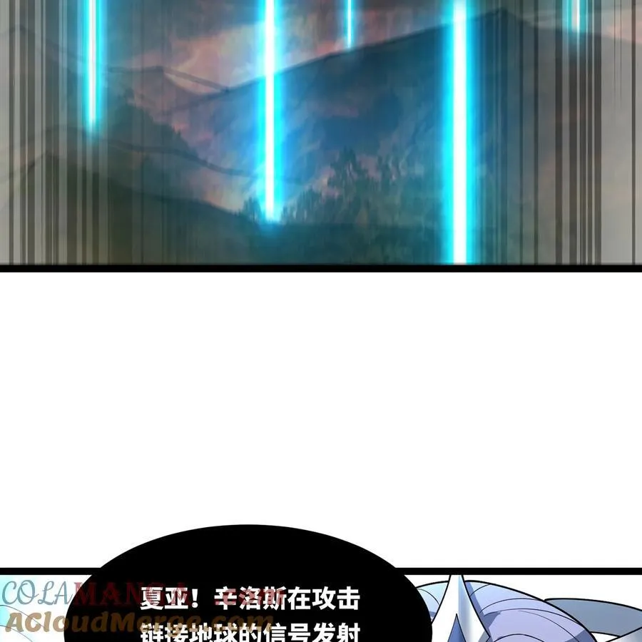247回 玩家下线 第9页