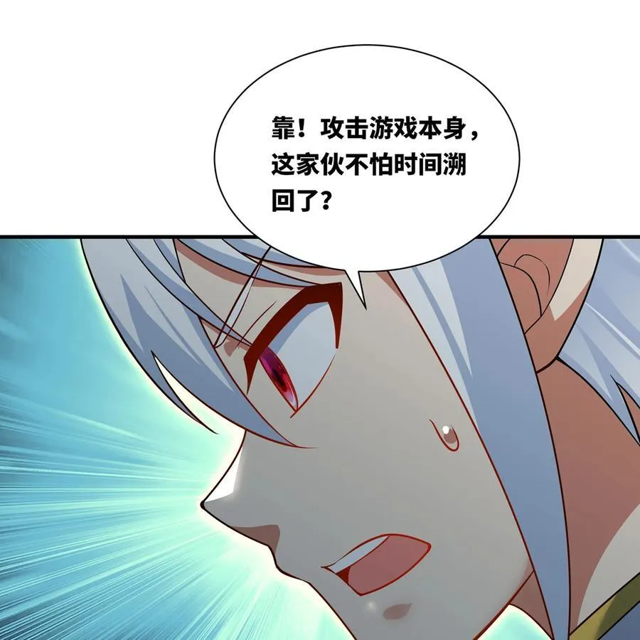 247回 玩家下线 第11页