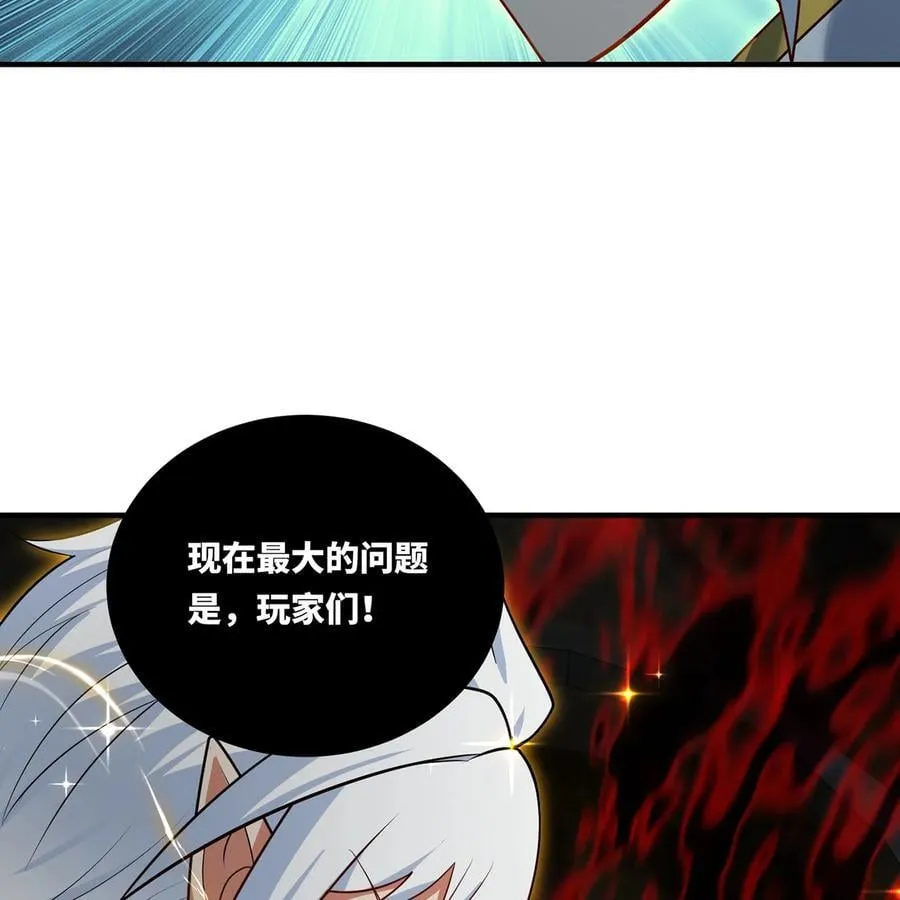 247回 玩家下线 第12页