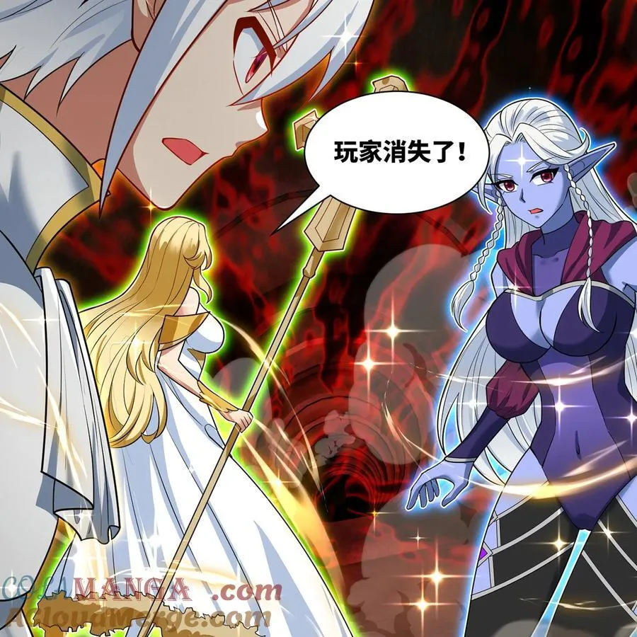 247回 玩家下线 第13页