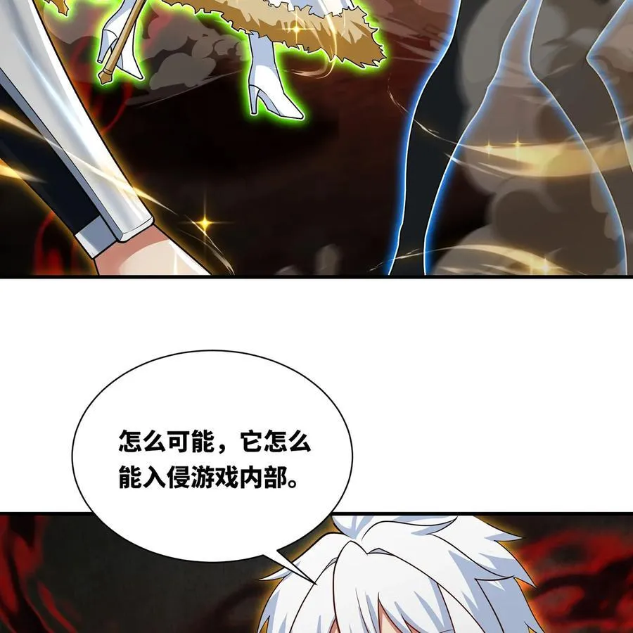 247回 玩家下线 第14页