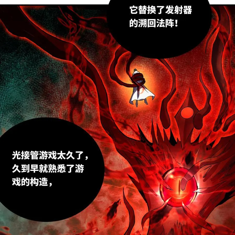 247回 玩家下线 第16页