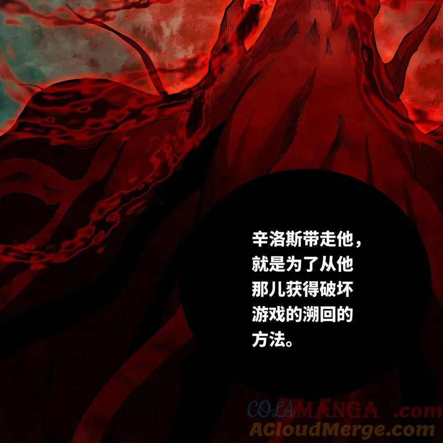 247回 玩家下线 第17页