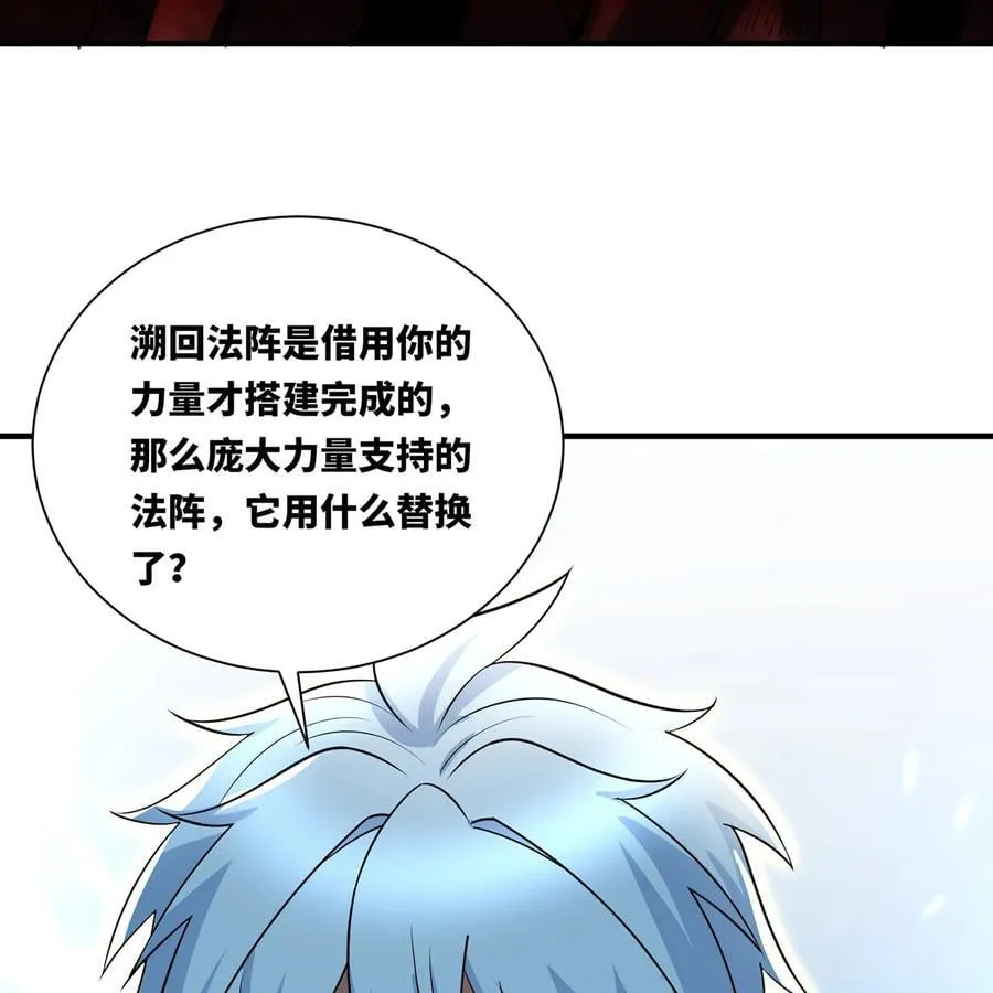 247回 玩家下线 第18页
