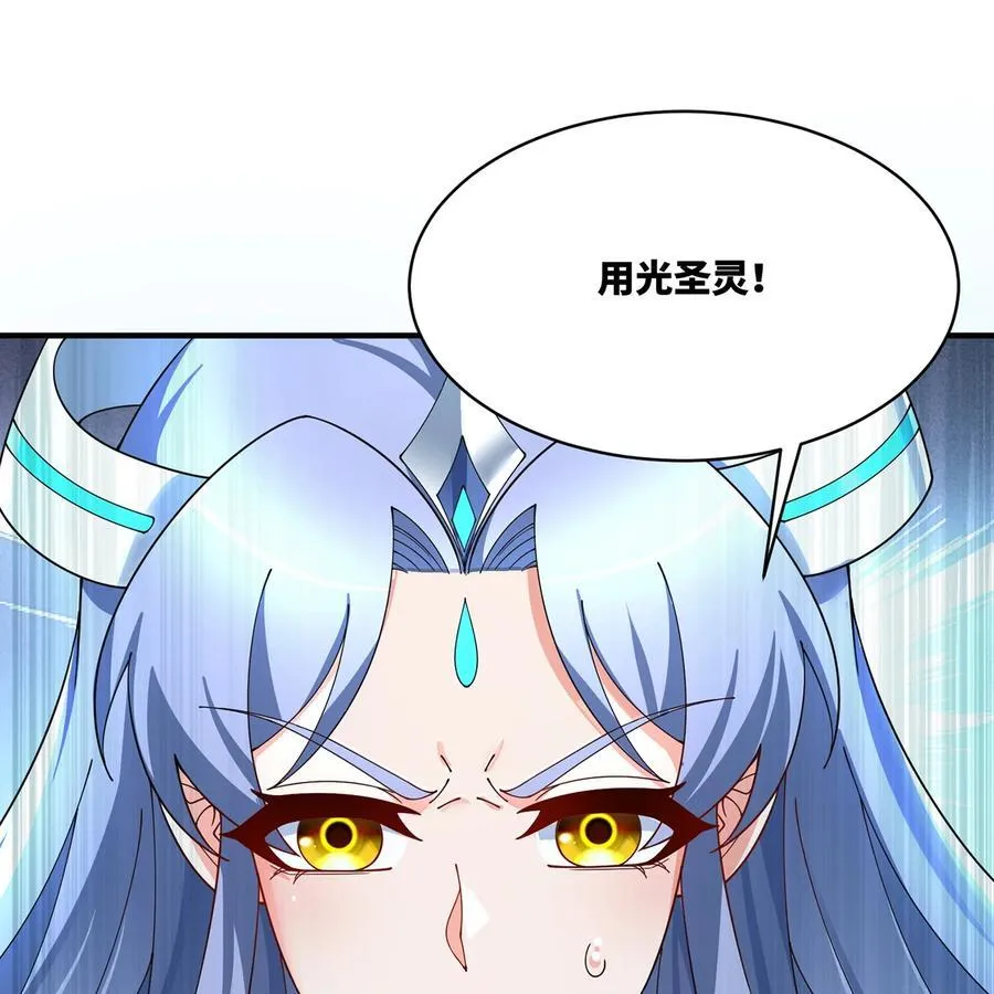 247回 玩家下线 第20页