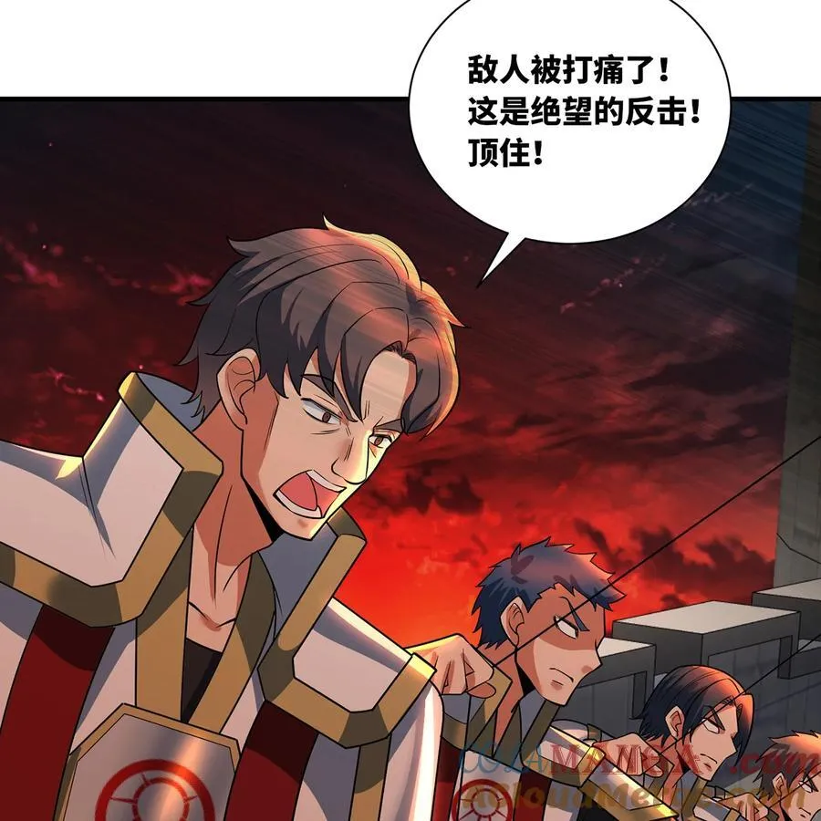 247回 玩家下线 第61页