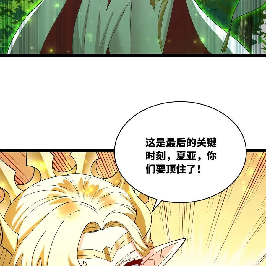 247回 玩家下线 第78页