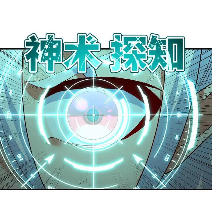247回 玩家下线 第84页