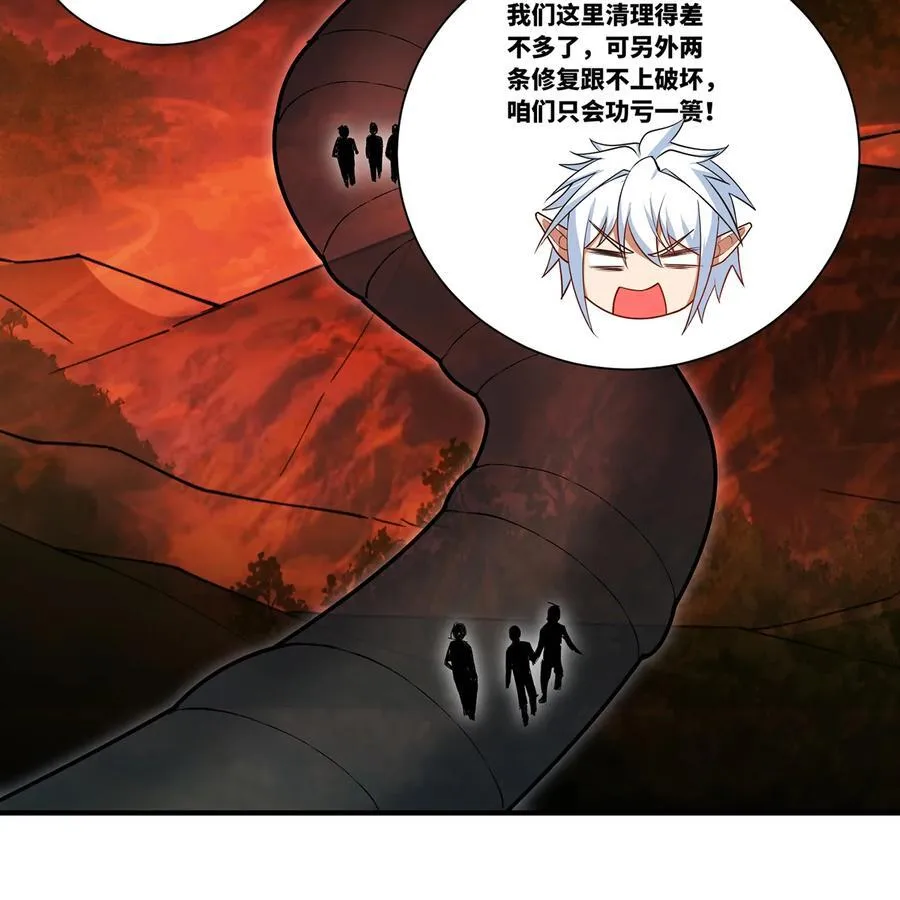 247回 玩家下线 第86页