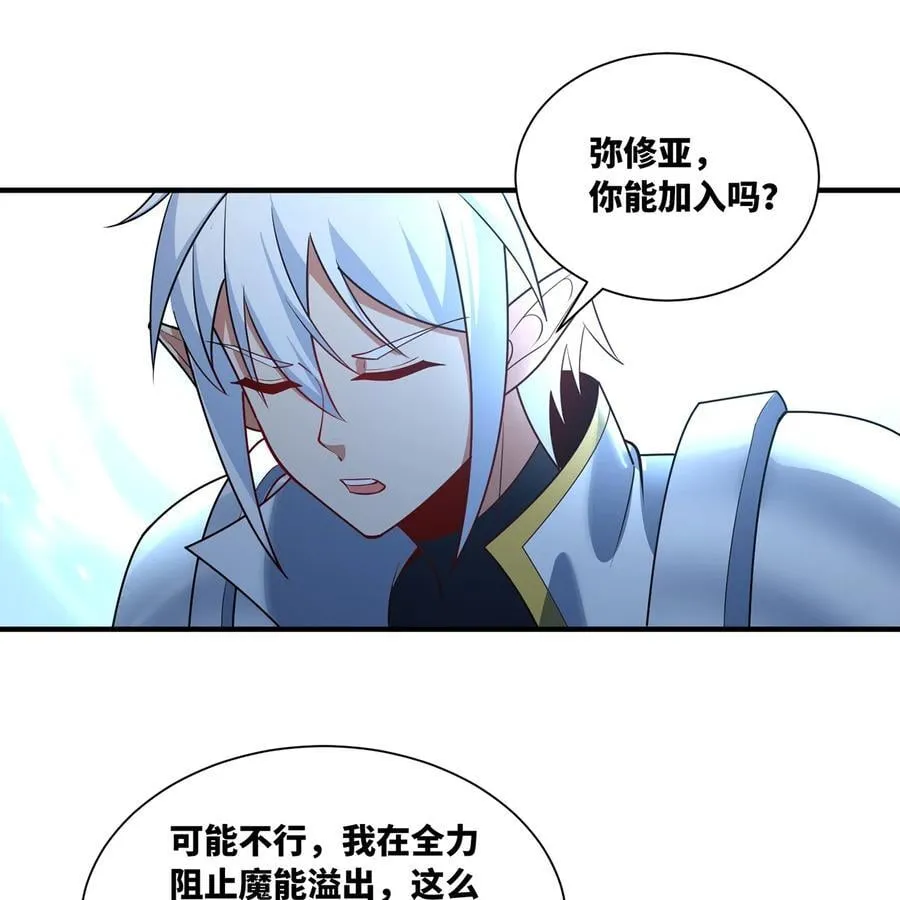 247回 玩家下线 第87页