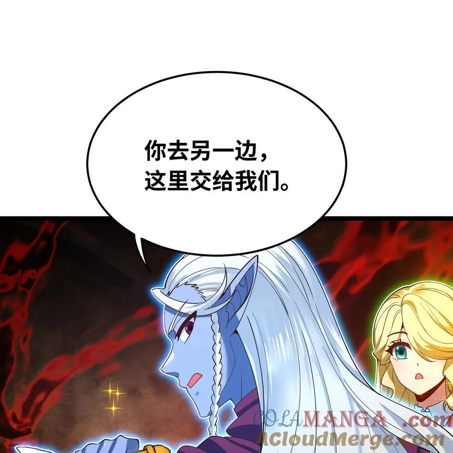 247回 玩家下线 第89页