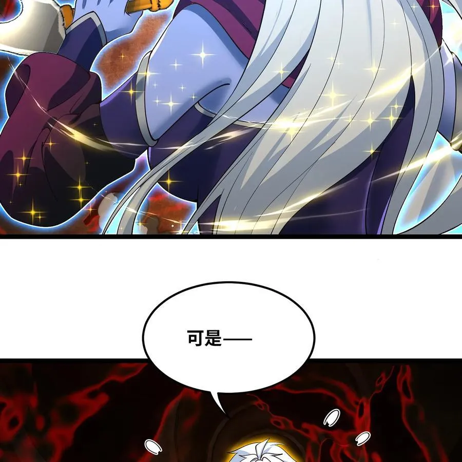 247回 玩家下线 第90页