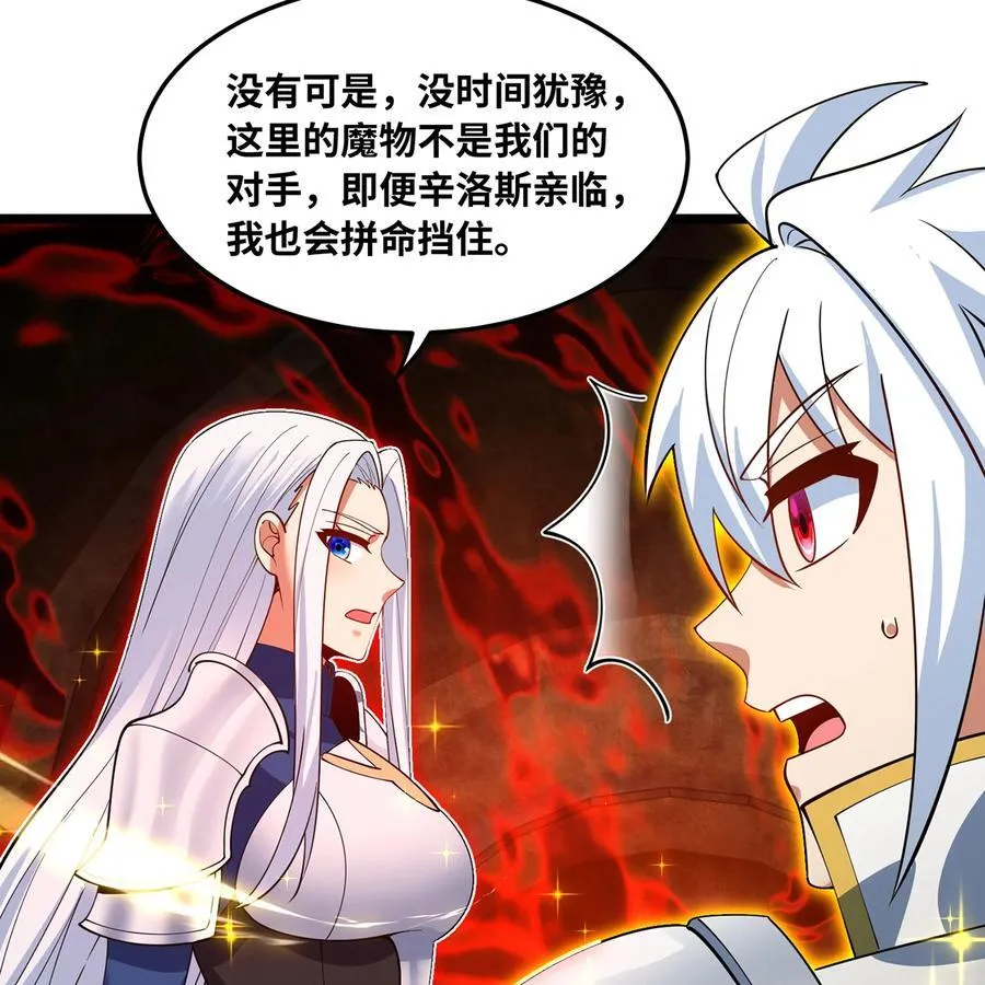 247回 玩家下线 第92页