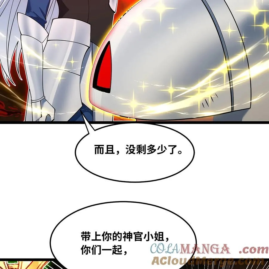 247回 玩家下线 第93页