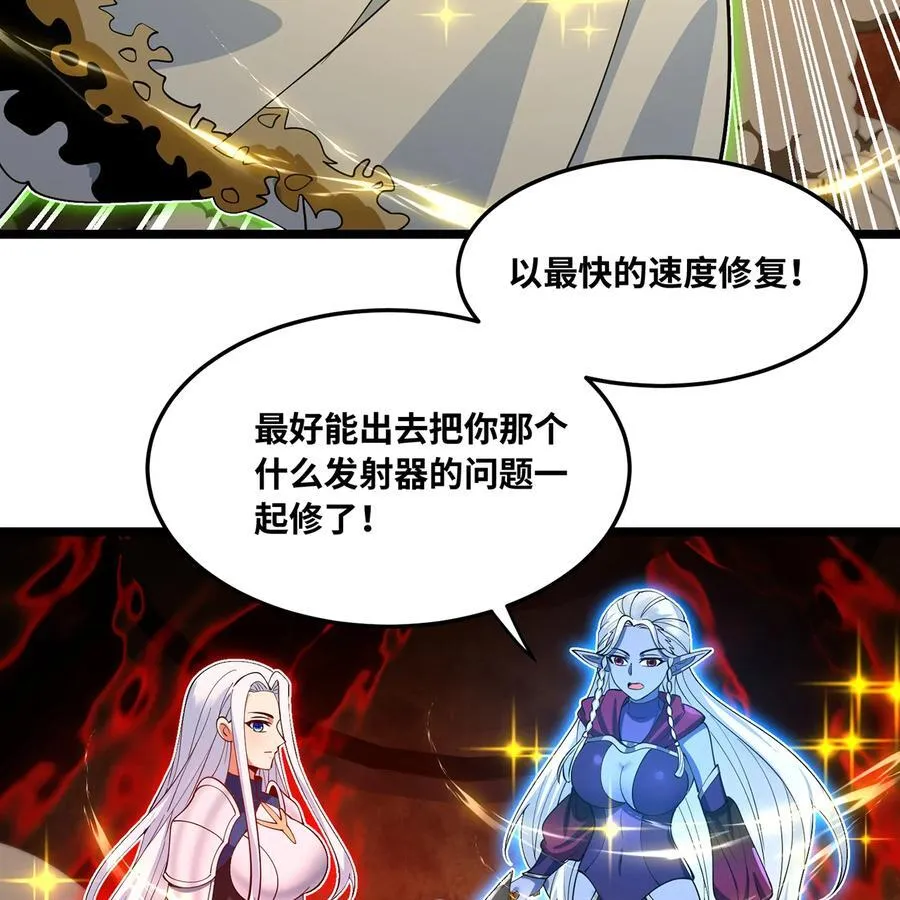 247回 玩家下线 第95页