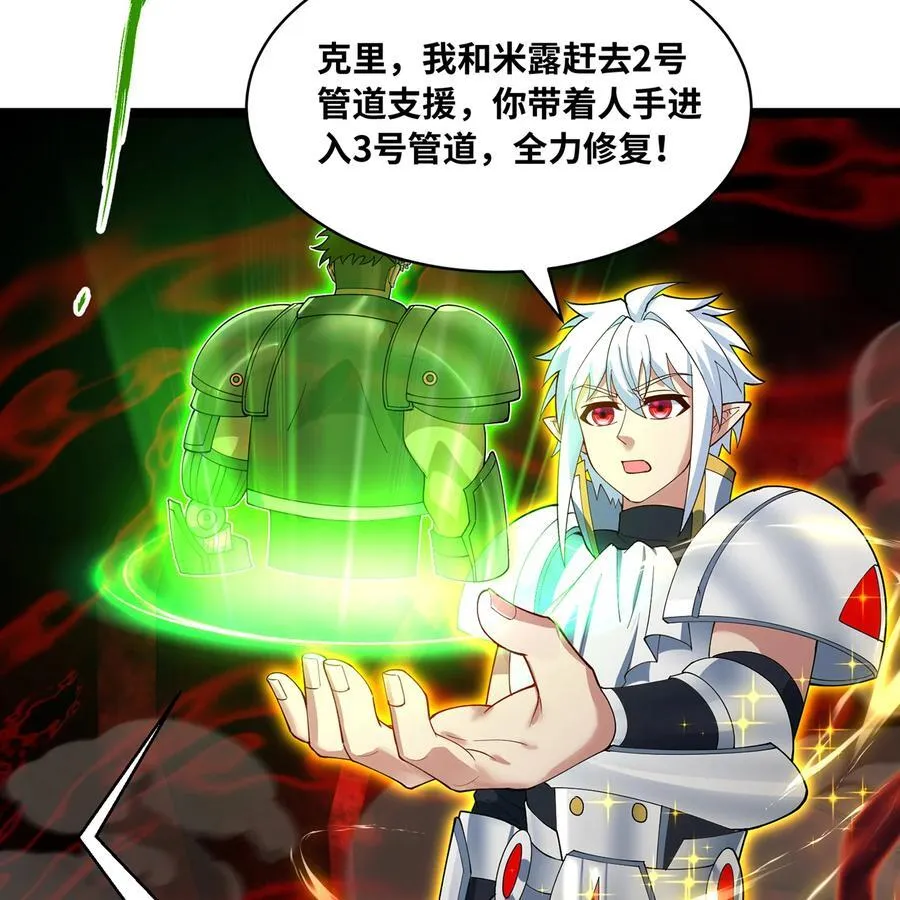 247回 玩家下线 第98页