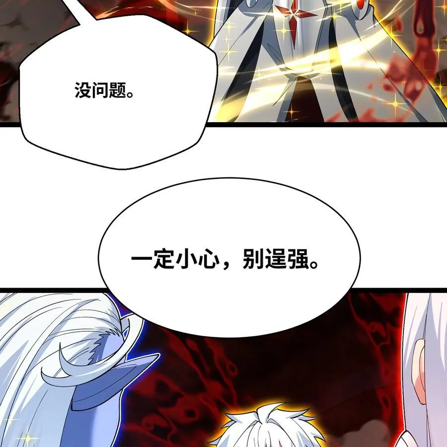247回 玩家下线 第99页