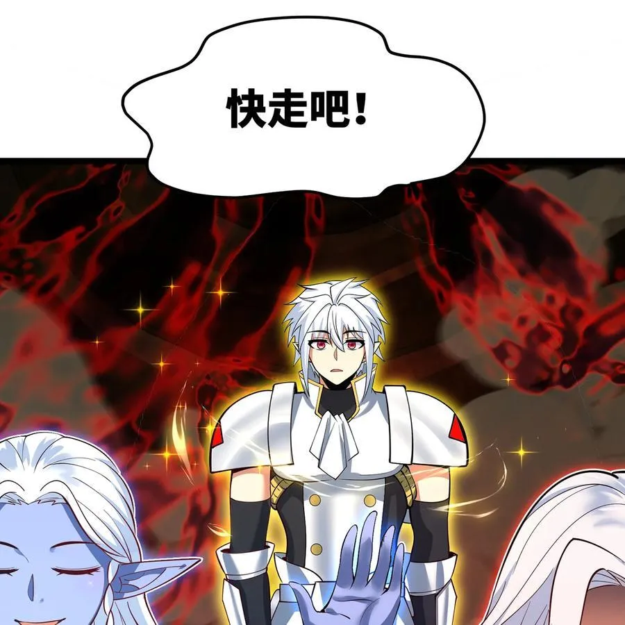 247回 玩家下线 第106页