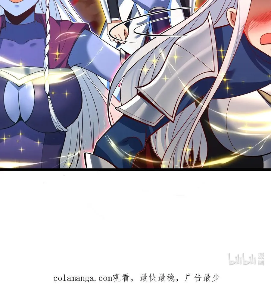 247回 玩家下线 第107页