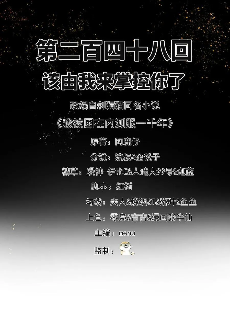 248回 该由我来掌控你了 第2页