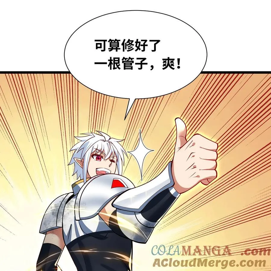 248回 该由我来掌控你了 第41页