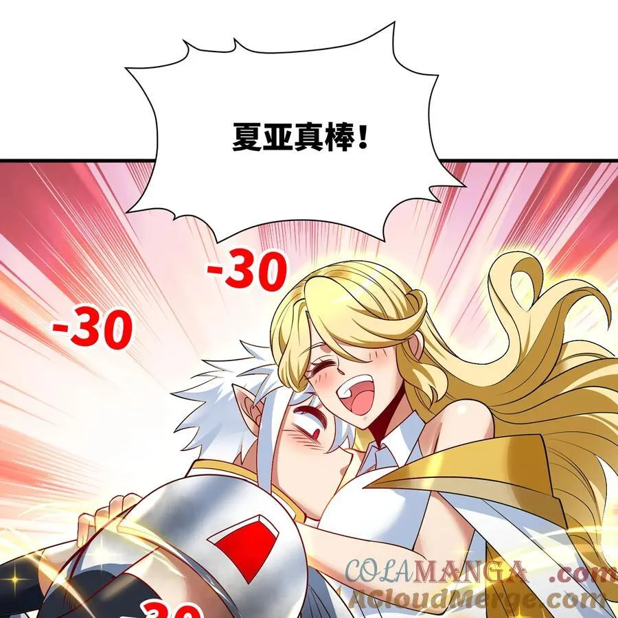 248回 该由我来掌控你了 第45页