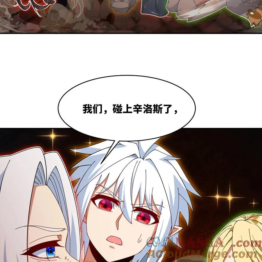 248回 该由我来掌控你了 第69页