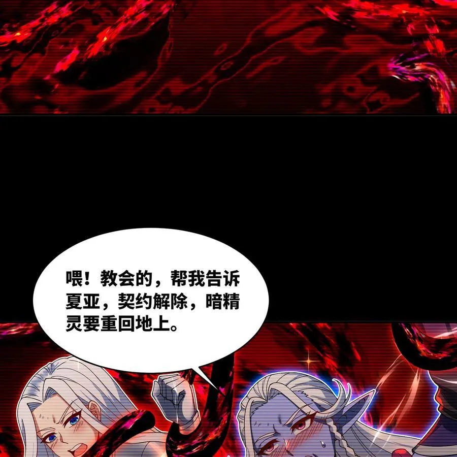 248回 该由我来掌控你了 第74页