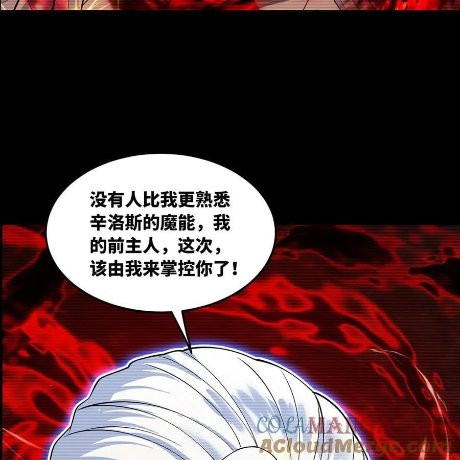248回 该由我来掌控你了 第77页
