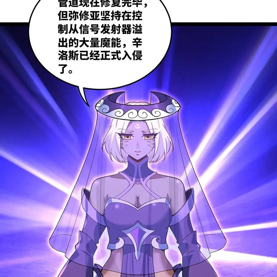 248回 该由我来掌控你了 第98页