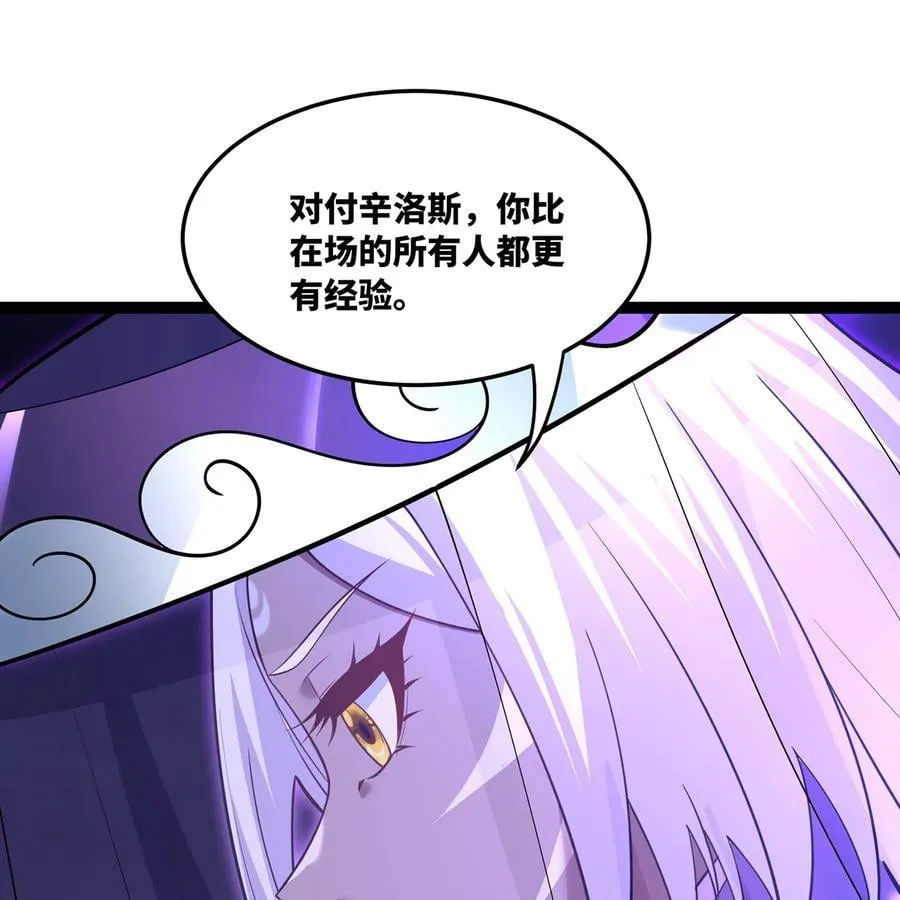 248回 该由我来掌控你了 第100页
